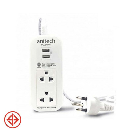 anitech ปลั๊กไฟ มอก. 2ช่อง 2USB รุ่น H622 anitech ปลั๊กไฟ มอก. 2ช่อง 2USB รุ่น H622