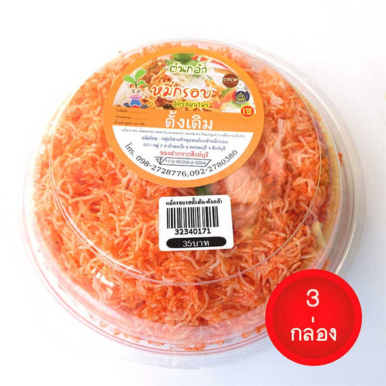 เอกชัย หมี่กรอบสูตรดั้งเดิม (แพ็ค 3) เอกชัย หมี่กรอบสูตรดั้งเดิม (แพ็ค 3)