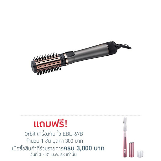 Remington ชุดอุกรณ์ตกแต่งทรงผม รุ่น AS-8810 Remington ชุดอุกรณ์ตกแต่งทรงผม รุ่น AS-8810