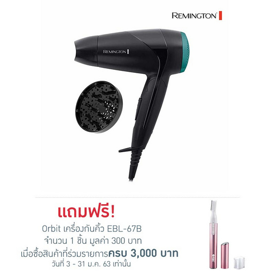 Remington ไดร์เป่าผม 2000W รุ่น D-1500 Remington ไดร์เป่าผม 2000W รุ่น D-1500