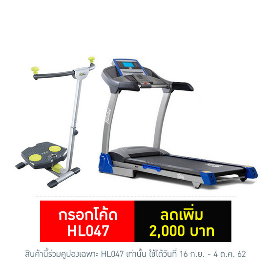 TV Direct เซต Fairtex Super Run ลู่วิ่งไฟฟ้า 3 แรงม้า + Twist & Shape อุปกรณ์บริหารร่างกาย 24 องศา TV Direct เซต Fairtex Super Run ลู่วิ่งไฟฟ้า 3 แรงม้า + Twist & Shape อุปกรณ์บริหารร่างกาย 24 องศา