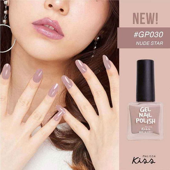 Malissa Kiss ยาทาเล็บเนื้อเจล NGP NUDE STAR #30 NUDE STAR Malissa Kiss ยาทาเล็บเนื้อเจล NGP NUDE STAR #30 NUDE STAR