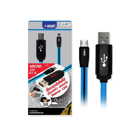 Asaki สายชาร์จตั้งเวลาตัดไฟ MicroUsb รุ่น A-2017 Asaki สายชาร์จตั้งเวลาตัดไฟ MicroUsb รุ่น A-2017