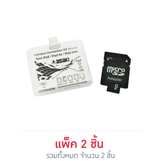 Asaki MicroSD Card 8Gb รุ่น A-C13 Asaki MicroSD Card 8Gb รุ่น A-C13