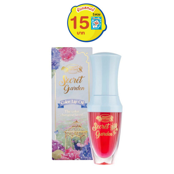 บิวตี้ คอทเทจ ซีเครท การ์เด้น คัลเลอร์ ลิป ออยล์ 3 กรัม บิวตี้ คอทเทจ ซีเครท การ์เด้น คัลเลอร์ ลิป ออยล์ 3 กรัม