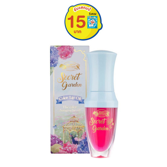 บิวตี้ คอทเทจ ซีเครท การ์เด้น คัลเลอร์ ลิป ออยล์ 3 กรัม บิวตี้ คอทเทจ ซีเครท การ์เด้น คัลเลอร์ ลิป ออยล์ 3 กรัม