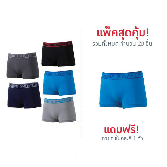 กางเกงชั้นในชาย Homme Sante 21 ตัว กางเกงชั้นในชาย Homme Sante 21 ตัว