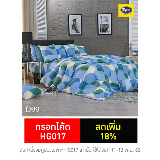 Satin ผ้าปูที่นอน ลาย D99 Satin ผ้าปูที่นอน ลาย D99