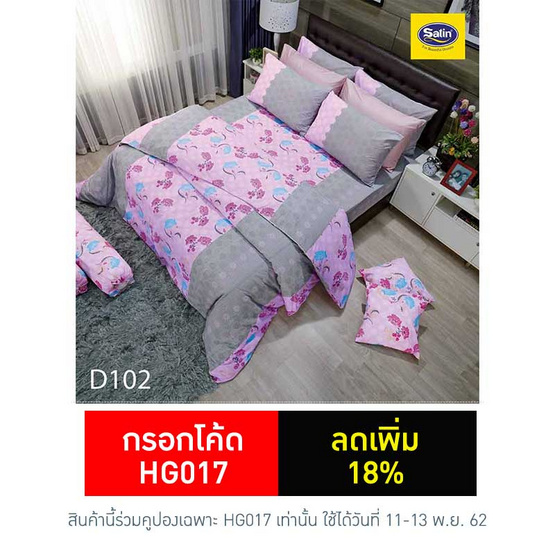 Satin ผ้าปูที่นอน ลาย D102 Satin ผ้าปูที่นอน ลาย D102