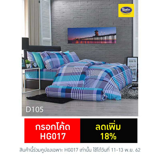 Satin ผ้าปูที่นอน ลาย D105 Satin ผ้าปูที่นอน ลาย D105