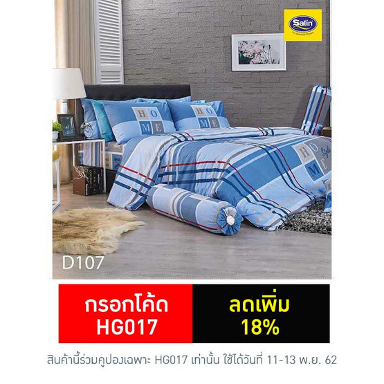 Satin ผ้านวม + ผ้าปูที่นอน 6 ฟุต 6 ชิ้น ลาย D107 Satin ผ้านวม + ผ้าปูที่นอน 6 ฟุต 6 ชิ้น ลาย D107