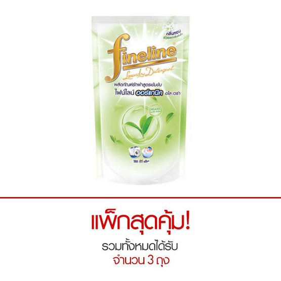 ไฟน์ไลน์ ดีลักซ์ เพอร์ฟูม ซักผ้าเข้มข้น สีเขียว 700 มล. ไฟน์ไลน์ ดีลักซ์ เพอร์ฟูม ซักผ้าเข้มข้น สีเขียว 700 มล.