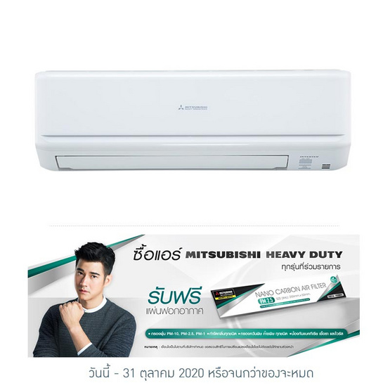 MITSUBISHI แอร์ติดผนัง 8,683 BTU รุ่น SRK10YW-W1 MITSUBISHI แอร์ติดผนัง 8,683 BTU รุ่น SRK10YW-W1