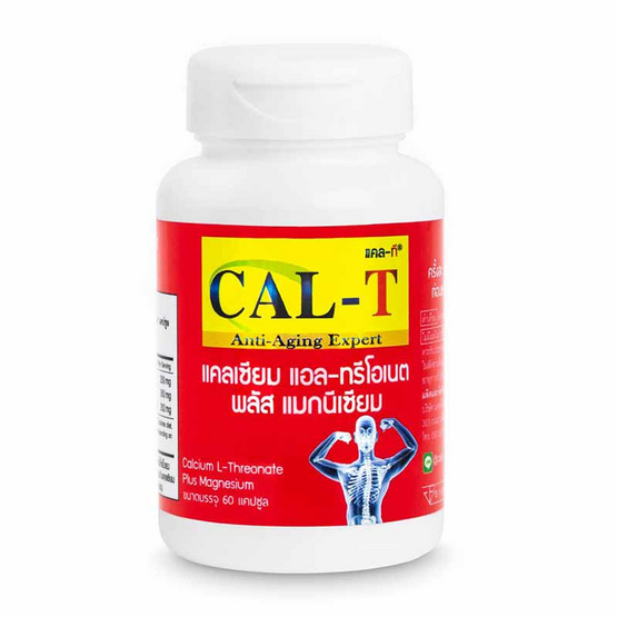 Cal-T แคลเซียม แอล-ทรีโอเนต พลัส แมกนีเซียม จำนวน 2 ขวด ฟรี 1 ขวด (60 แคปซูล/ขวด) Cal-T แคลเซียม แอล-ทรีโอเนต พลัส แมกนีเซียม จำนวน 2 ขวด ฟรี 1 ขวด (60 แคปซูล/ขวด)