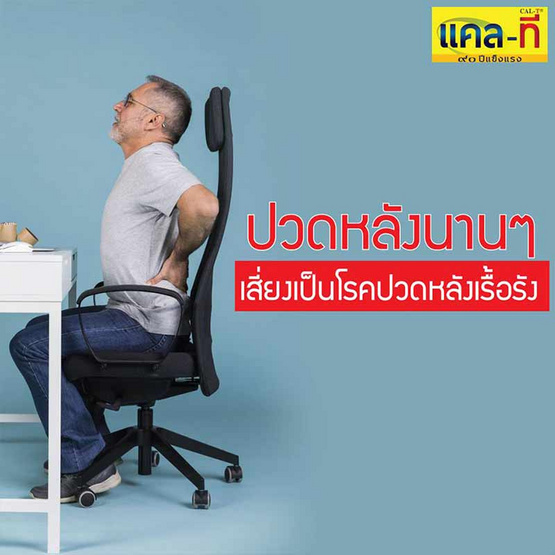 Cal-T แคลเซียม แอล-ทรีโอเนต พลัส แมกนีเซียม จำนวน 2 ขวด ฟรี 1 ขวด (60 แคปซูล/ขวด) Cal-T แคลเซียม แอล-ทรีโอเนต พลัส แมกนีเซียม จำนวน 2 ขวด ฟรี 1 ขวด (60 แคปซูล/ขวด)