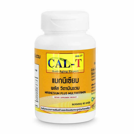 Cal-T แมกนีเซียม พลัส วิตามินรวม จำนวน 2 ขวด ฟรี 1 ขวด (30 แคปซูล/ขวด) Cal-T แมกนีเซียม พลัส วิตามินรวม จำนวน 2 ขวด ฟรี 1 ขวด (30 แคปซูล/ขวด)