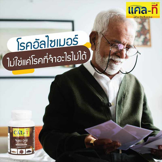 จินเซง มิกซ์ 2 ขวด ฟรี 1 ขวด (30 แคปซูล/ขวด) จินเซง มิกซ์ 2 ขวด ฟรี 1 ขวด (30 แคปซูล/ขวด)