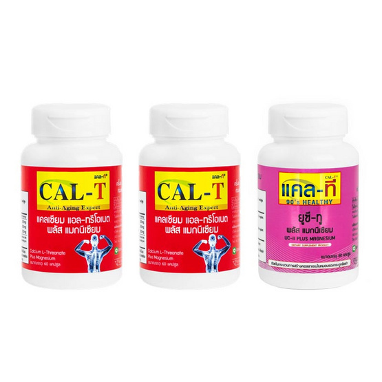 Cal-T ชุดข้อเข่าแข็งแรง แคลเซียมแอลทรี-โอเนต พลัส แมกนีเซียม & ยูซี-ทู ...