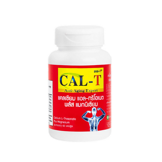 Cal-T ชุดกระดูกแข็งแรง แคลเซียมแอลทรี-โอเนต พลัส แมกนีเซียม & แมกนีเซียม พลัส วิตามินรวม Cal-T ชุดกระดูกแข็งแรง แคลเซียมแอลทรี-โอเนต พลัส แมกนีเซียม & แมกนีเซียม พลัส วิตามินรวม