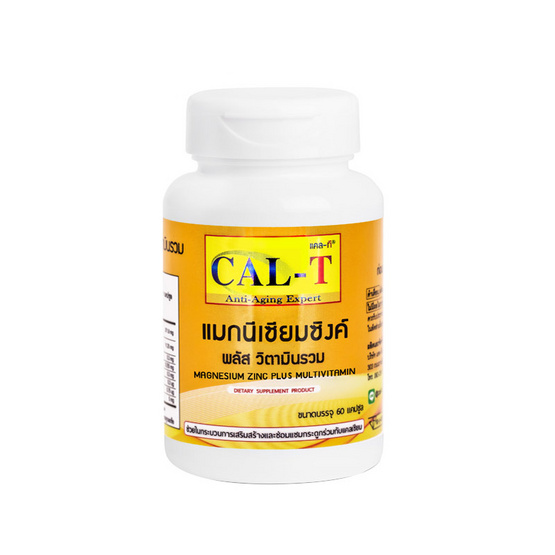 Cal-T ชุดกระดูกแข็งแรง แคลเซียมแอลทรี-โอเนต พลัส แมกนีเซียม & แมกนีเซียม พลัส วิตามินรวม Cal-T ชุดกระดูกแข็งแรง แคลเซียมแอลทรี-โอเนต พลัส แมกนีเซียม & แมกนีเซียม พลัส วิตามินรวม