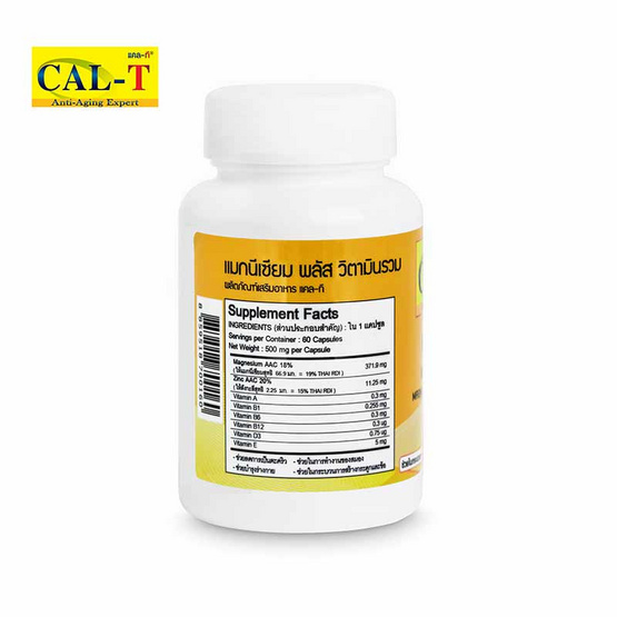 Cal-T ชุดกระดูกแข็งแรง แคลเซียมแอล-ทรีโอเนต & แมกนีเซียม พลัส วิตามินรวม Cal-T ชุดกระดูกแข็งแรง แคลเซียมแอล-ทรีโอเนต & แมกนีเซียม พลัส วิตามินรวม
