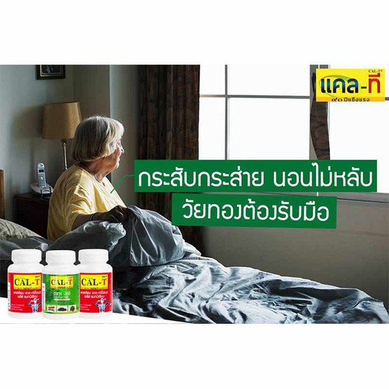 Cal-T ชุดคุณแม่แข็งแรง แคลเซียมแอล-ทรีโอเนต พลัส แมกนีเซียม & ตังกุย มิกซ์ Cal-T ชุดคุณแม่แข็งแรง แคลเซียมแอล-ทรีโอเนต พลัส แมกนีเซียม & ตังกุย มิกซ์