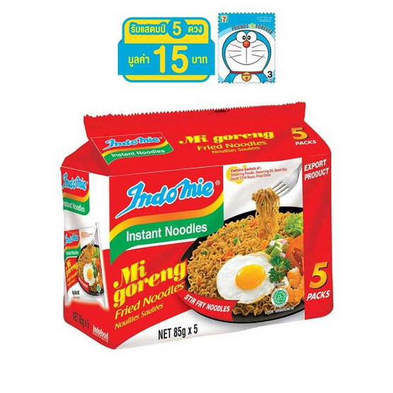 อินโดมี่ หมี่โกเรง รสต้นตำรับ 85 กรัม แพ็ค5 อินโดมี่ หมี่โกเรง รสต้นตำรับ 85 กรัม แพ็ค5