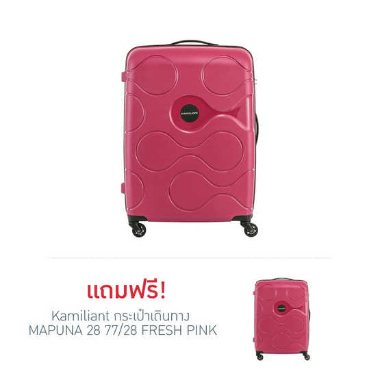KAMILIANT กระเป๋าเดินทาง รุ่น MAPUNA ขนาด 28 นิ้ว SPINNER 77/28 TSA สี FRESH PINK KAMILIANT กระเป๋าเดินทาง รุ่น MAPUNA ขนาด 28 นิ้ว SPINNER 77/28 TSA สี FRESH PINK