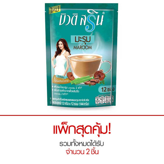 บิวติ สริน กาแฟผสมมะรุม 12 กรัม x 12 ซอง บิวติ สริน กาแฟผสมมะรุม 12 กรัม x 12 ซอง