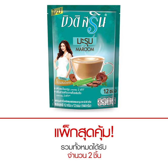 บิวติ สริน กาแฟผสมมะรุม 12 กรัม x 12 ซอง บิวติ สริน กาแฟผสมมะรุม 12 กรัม x 12 ซอง