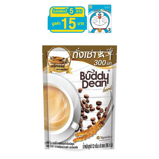 Buddy Dean คอร์ดี้ กาแฟสำเร็จรูปผสมถั่งเช่า 12 กรัม x 8 ซอง Buddy Dean คอร์ดี้ กาแฟสำเร็จรูปผสมถั่งเช่า 12 กรัม x 8 ซอง