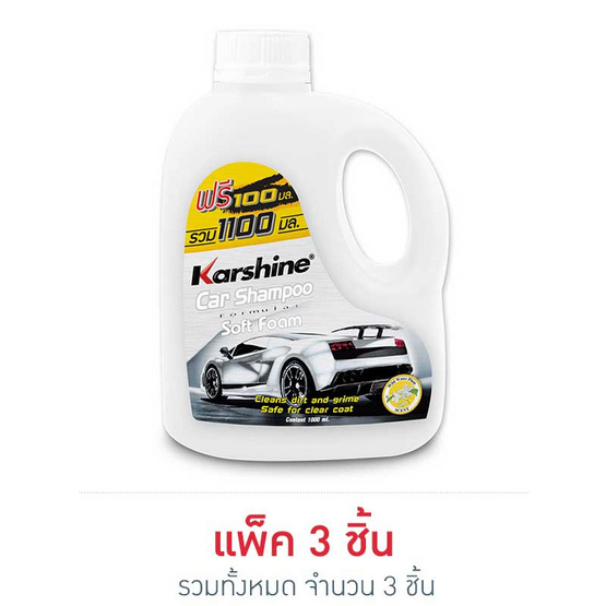 คาร์ชายน์ คาร์แชมพู กลิ่นดอกโมก 1000 มล. คาร์ชายน์ คาร์แชมพู กลิ่นดอกโมก 1000 มล.
