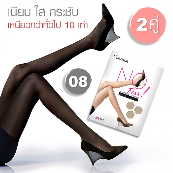 CHERILON เชอรีล่อน รุ่น NSA-NOFEAR ถุงน่อง Pack 2คู่ CHERILON เชอรีล่อน รุ่น NSA-NOFEAR ถุงน่อง Pack 2คู่