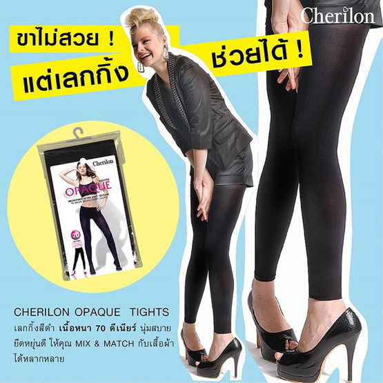 CHERILON เชอรีล่อน รุ่น NSA-COP70-BLF - สีดำ TIGHTS OPAQUE ถุงน่องแบบกางเกง CHERILON เชอรีล่อน รุ่น NSA-COP70-BLF - สีดำ TIGHTS OPAQUE ถุงน่องแบบกางเกง