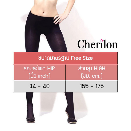 CHERILON เชอรีล่อน รุ่น NSA-COP70-BLF - สีดำ TIGHTS OPAQUE ถุงน่องแบบกางเกง CHERILON เชอรีล่อน รุ่น NSA-COP70-BLF - สีดำ TIGHTS OPAQUE ถุงน่องแบบกางเกง