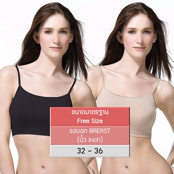 CHERILON INTIMATE เชอรีล่อน อินทิเมท Seamless เสื้อสายเดี่ยวตัวสั้นไร้ตะเข็บ Pack 2 ตัว รุ่น NIC-BSSL03 สีเนื้อ/สีดำ CHERILON INTIMATE เชอรีล่อน อินทิเมท Seamless เสื้อสายเดี่ยวตัวสั้นไร้ตะเข็บ Pack 2 ตัว รุ่น NIC-BSSL03 สีเนื้อ/สีดำ