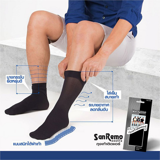 ถุงเท้าทำงาน ถุงเท้าผู้ใหญ่ ถุงเท้าผู้ชายติดแอร์ Men Cool Socks Sanremo แซนรีโม NIS-SRM1-BLF สีดำ กระชับ บางเบา สวมใส่เย็นสบาย (Free Size Pack 6 คู่) ถุงเท้าทำงาน ถุงเท้าผู้ใหญ่ ถุงเท้าผู้ชายติดแอร์ Men Cool Socks Sanremo แซนรีโม NIS-SRM1-BLF สีดำ กระชับ บางเบา สวมใส่เย็นสบาย (Free Size Pack 6 คู่)