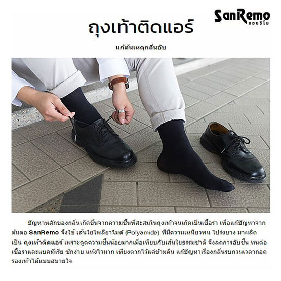 ถุงเท้าทำงาน ถุงเท้าผู้ใหญ่ ถุงเท้าผู้ชายติดแอร์ Men Cool Socks Sanremo แซนรีโม NIS-SRM1-BLF สีดำ กระชับ บางเบา สวมใส่เย็นสบาย (Free Size Pack 6 คู่) ถุงเท้าทำงาน ถุงเท้าผู้ใหญ่ ถุงเท้าผู้ชายติดแอร์ Men Cool Socks Sanremo แซนรีโม NIS-SRM1-BLF สีดำ กระชับ บางเบา สวมใส่เย็นสบาย (Free Size Pack 6 คู่)