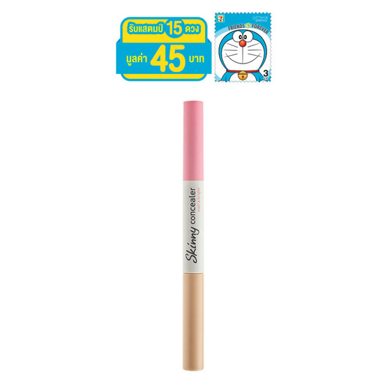 Cathy Doll สกินนี่ คอนซีลเลอร์ แมทท์ แอนด์ ไบร์ท 1g + 2g #02 Natural Beige Cathy Doll สกินนี่ คอนซีลเลอร์ แมทท์ แอนด์ ไบร์ท 1g + 2g #02 Natural Beige