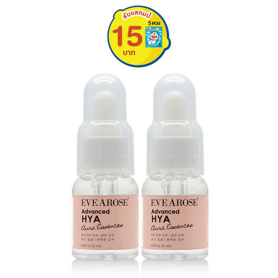 Evearose แอ๊ดวานซ์ ไฮยา เอสเซ้นส์ 25 มล. (แพ็ค2) Evearose แอ๊ดวานซ์ ไฮยา เอสเซ้นส์ 25 มล. (แพ็ค2)