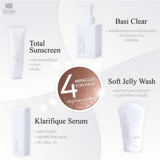 Smith เซรั่ม Klarifique Serum 30 ml Smith เซรั่ม Klarifique Serum 30 ml
