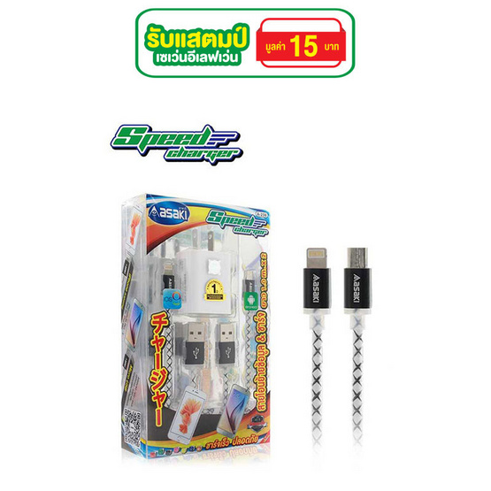 Asaki ชุดชาร์จอเนกประสงค์ 2in1 รุ่น A-238 Asaki ชุดชาร์จอเนกประสงค์ 2in1 รุ่น A-238