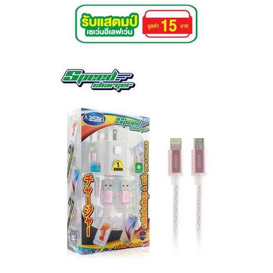 Asaki ชุดชาร์จอเนกประสงค์ 2in1 รุ่น A-238 Asaki ชุดชาร์จอเนกประสงค์ 2in1 รุ่น A-238