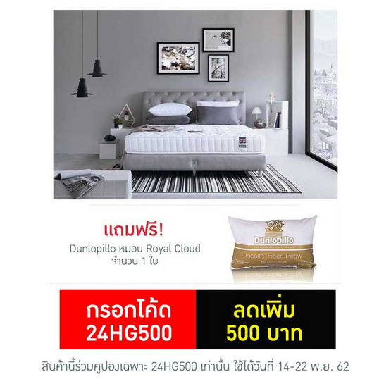 Dunlopillo ที่นอน รุ่น Twilight Dunlopillo ที่นอน รุ่น Twilight