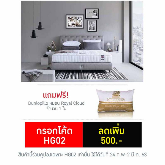 Dunlopillo ที่นอน รุ่น Twilight Dunlopillo ที่นอน รุ่น Twilight