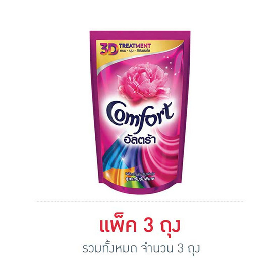 Comfort ปรับผ้านุ่ม อัลตร้า สูตรเข้มข้นพิเศษ สีชมพู 650 มล. Comfort ปรับผ้านุ่ม อัลตร้า สูตรเข้มข้นพิเศษ สีชมพู 650 มล.