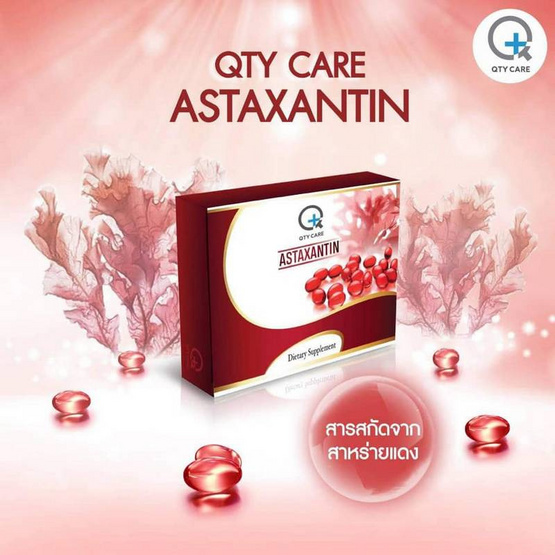 QTY CARE คิวตี้แคร์ แอสต้าแธนติน 6 มิลลิกรัม พลัส 20 แคปซูล QTY CARE คิวตี้แคร์ แอสต้าแธนติน 6 มิลลิกรัม พลัส 20 แคปซูล