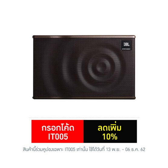 JBL ลำโพงคาราโอเกะ MK08-PAK JBL ลำโพงคาราโอเกะ MK08-PAK