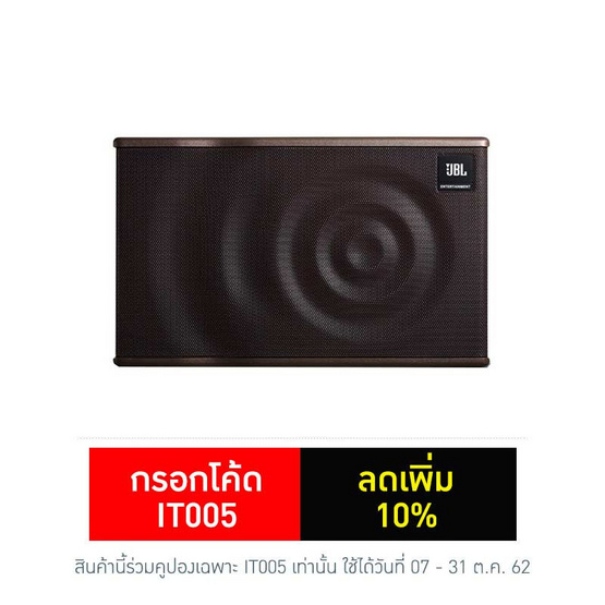 JBL ลำโพงคาราโอเกะ MK10-PAK JBL ลำโพงคาราโอเกะ MK10-PAK