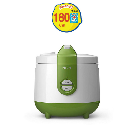 PHILIPS Daily Collection หม้อหุงข้าวอุ่นทิพย์ รุ่น HD3119/35 PHILIPS Daily Collection หม้อหุงข้าวอุ่นทิพย์ รุ่น HD3119/35